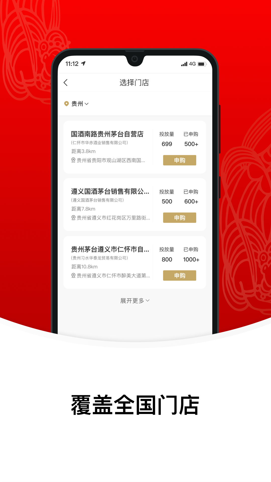 i茅臺數(shù)字營銷app v1.7.3 安卓版 3