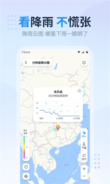 天氣預(yù)報(bào)準(zhǔn)點(diǎn)報(bào)精簡(jiǎn)版 v6.2.9 手機(jī)版 0