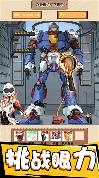 我眼神超好 v0.0.2 2