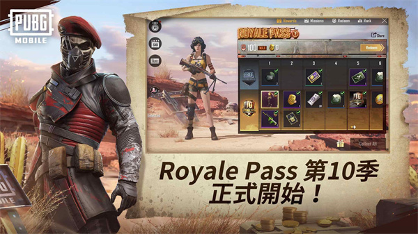 betapubgmobile國際服體驗(yàn)服1