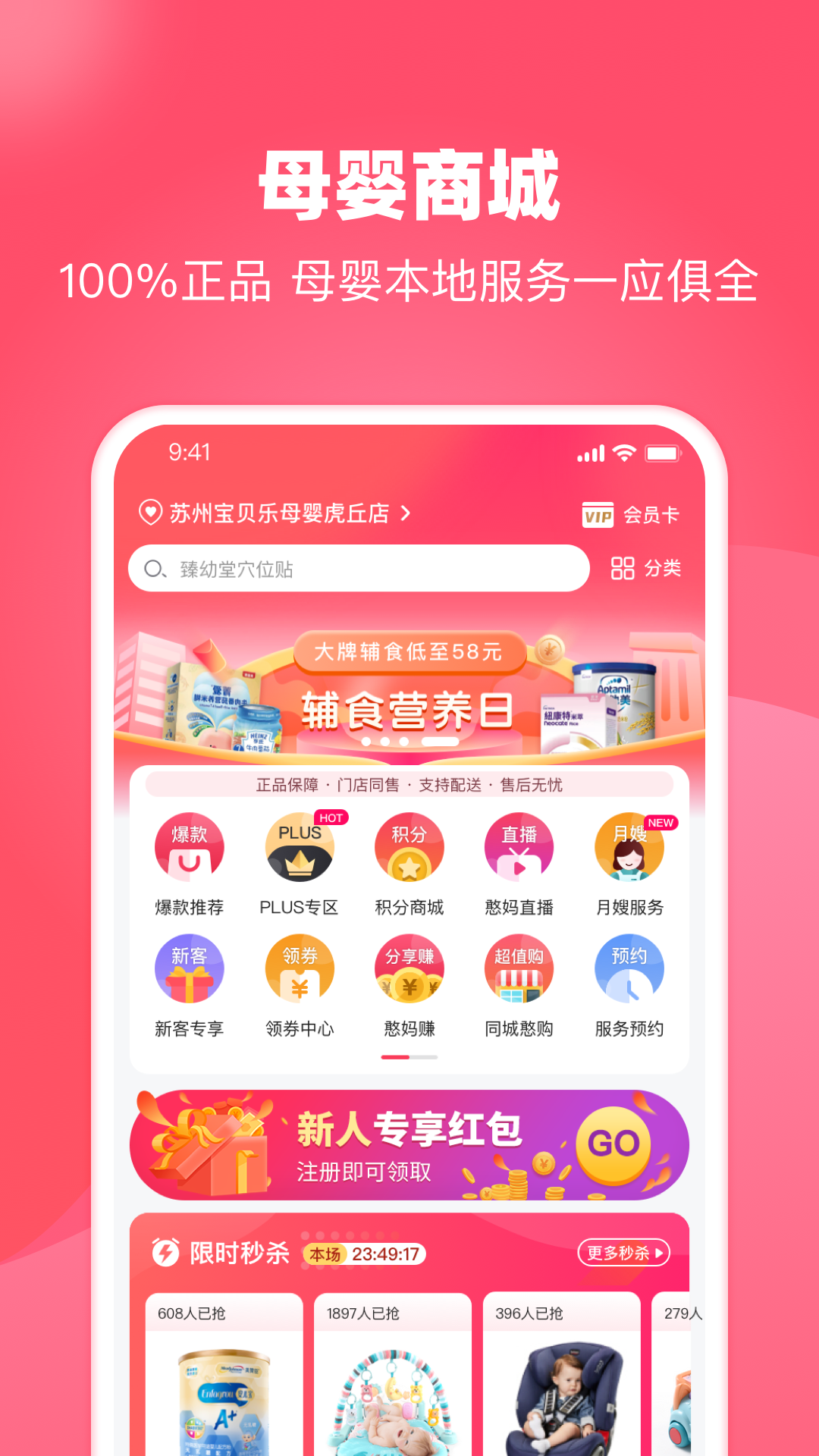 憨媽媽 v3.3.1.8 安卓版 1