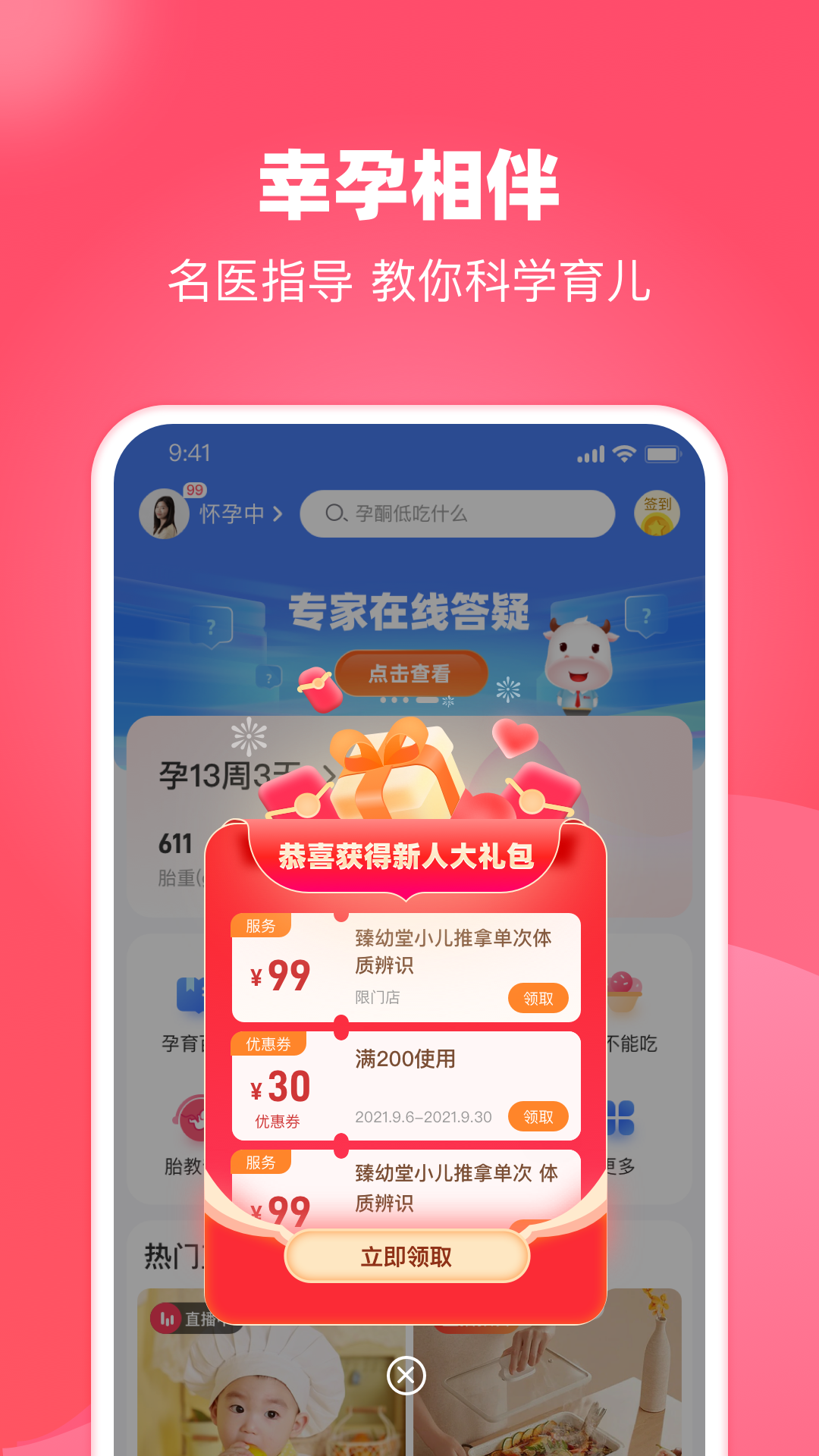 憨媽媽 v3.3.1.8 安卓版 0