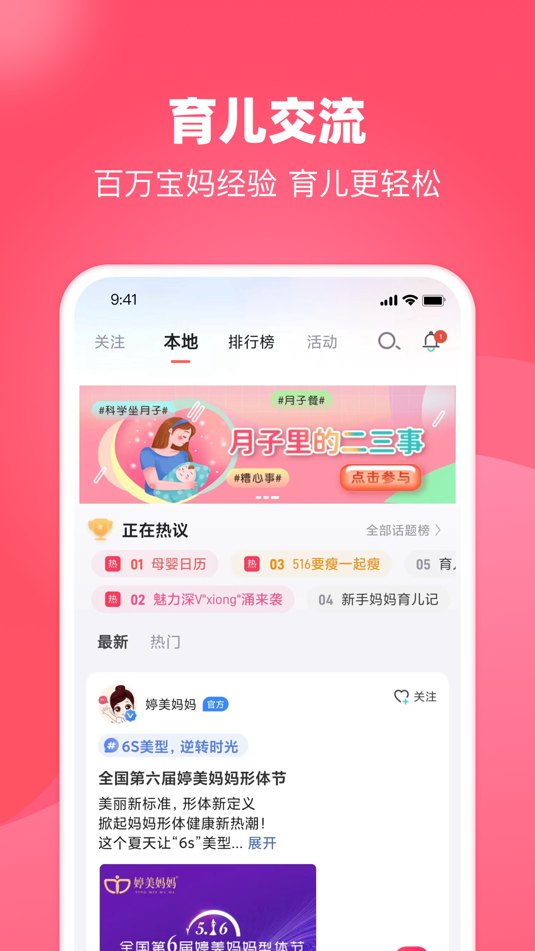 憨媽媽 v3.3.1.8 安卓版 2