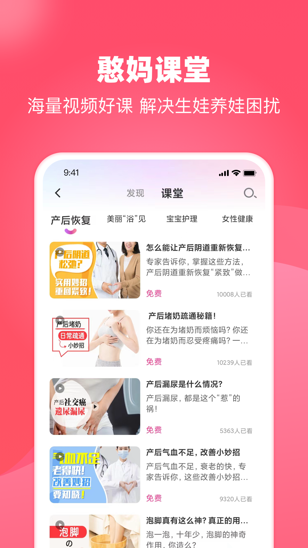 憨媽媽 v3.3.1.8 安卓版 4