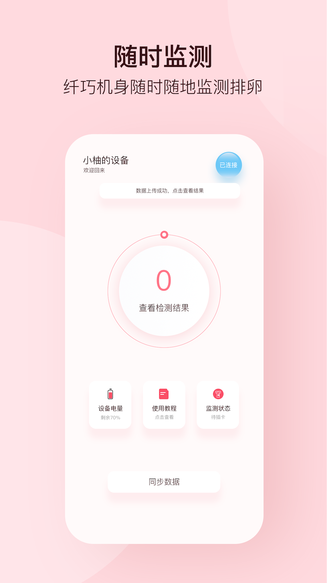 孕柚 v1.2.40 最新版 1
