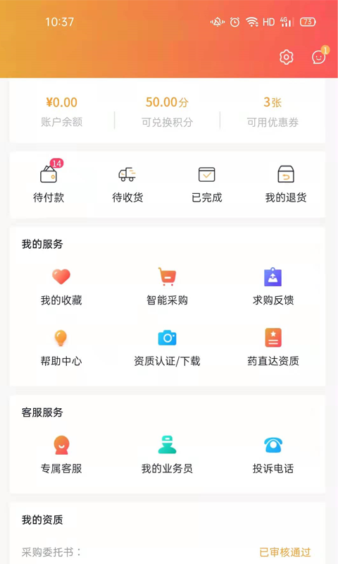 葵花藥直達(dá)手機(jī)版0