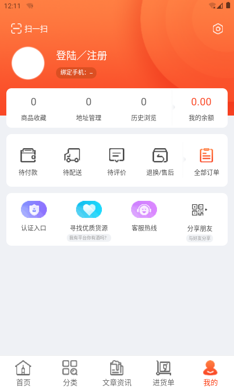 泊啤匯供應(yīng)鏈手機版 v3.6.7 安卓版 2