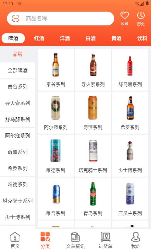 泊啤匯供應(yīng)鏈手機版 v3.6.7 安卓版 3