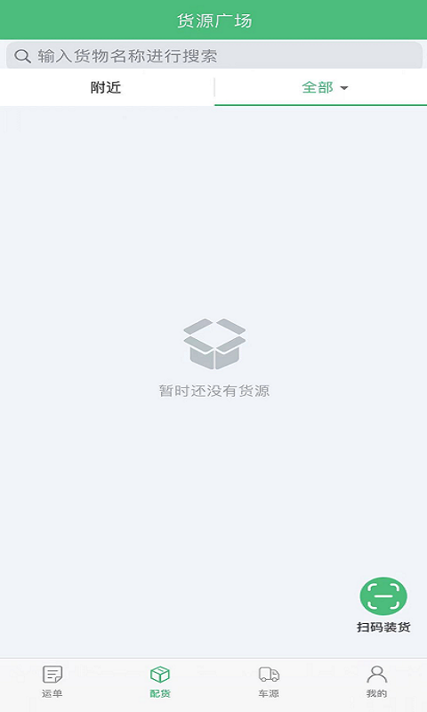 豐巢易運app v4.1.1 安卓官方版 2