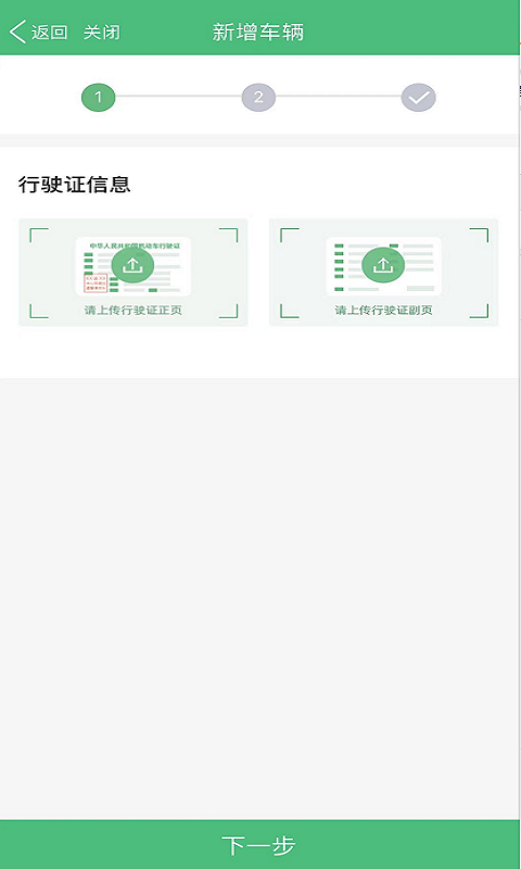 豐巢易運app v4.1.1 安卓官方版 3