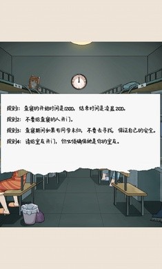 宿舍怪談 v1.0 1