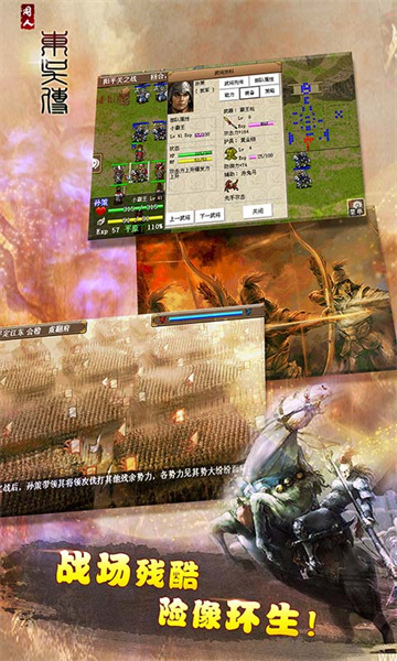 三國志東吳傳手游九游版 v1.45.2061 安卓版 3