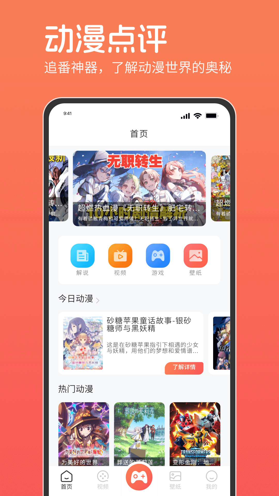 咕咕番正版 v1.0.0 安卓版 0