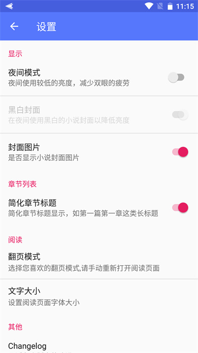 品閱看書 v0.8.4 安卓版 1