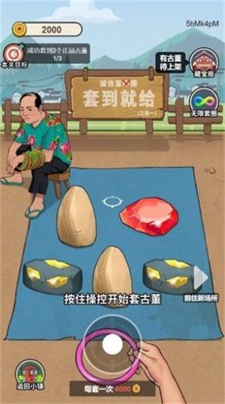 窮人逆襲記 v1.0 2