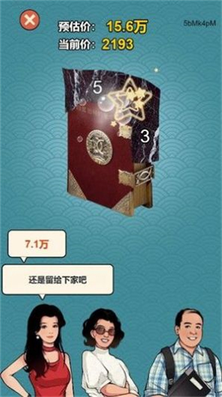 窮人逆襲記 v1.0 3