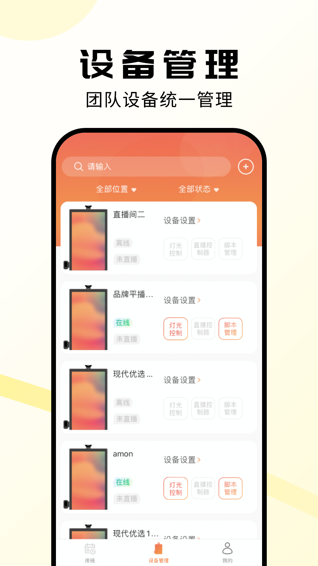 虎芒 v1.3.4 安卓版 1
