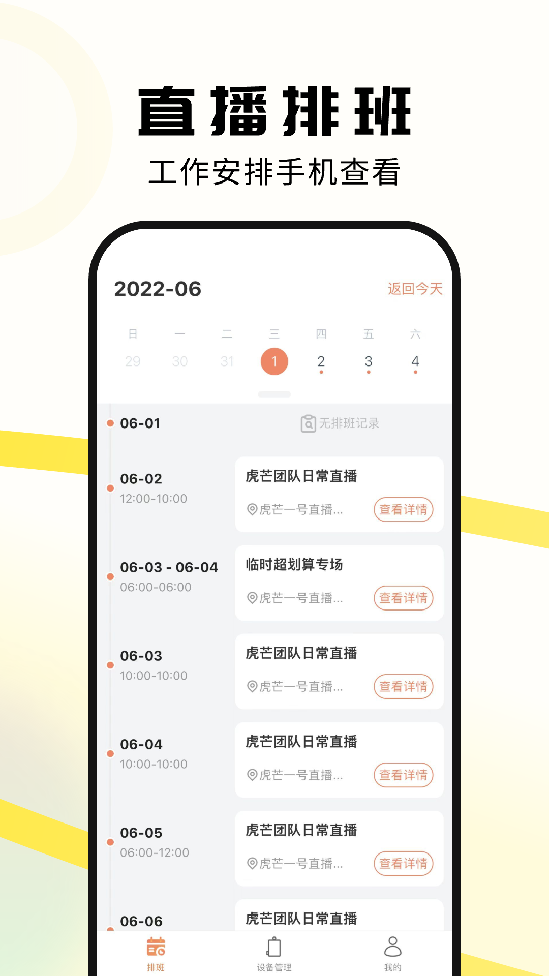 虎芒 v1.3.4 安卓版 2