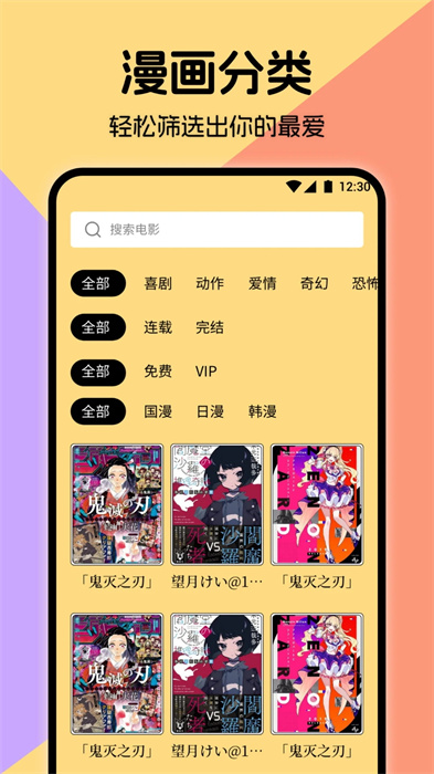miru漫畫(huà) v1.1 安卓版 1