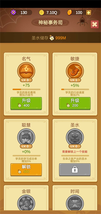 模擬魔法學院 v2.6.6 1