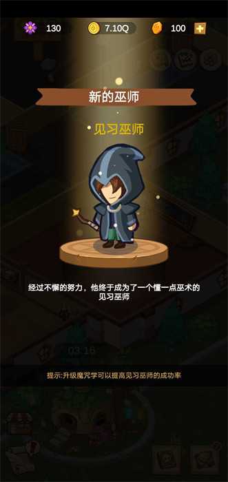 模擬魔法學院 v2.6.6 0