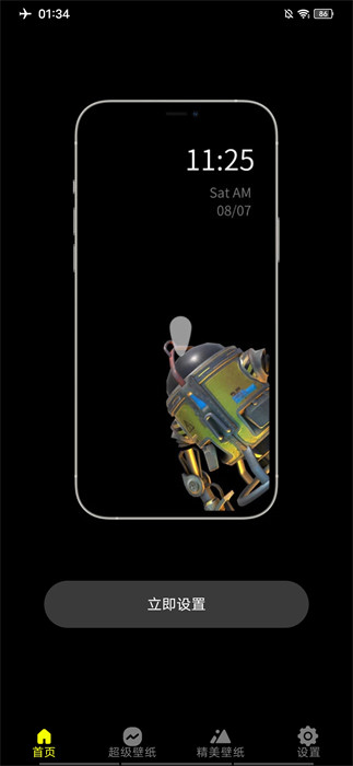 皮卡超級壁紙 v1.2.7 安卓版 1