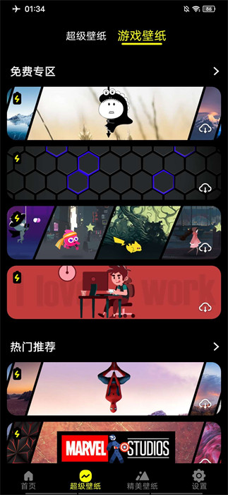 皮卡超級壁紙 v1.2.7 安卓版 2