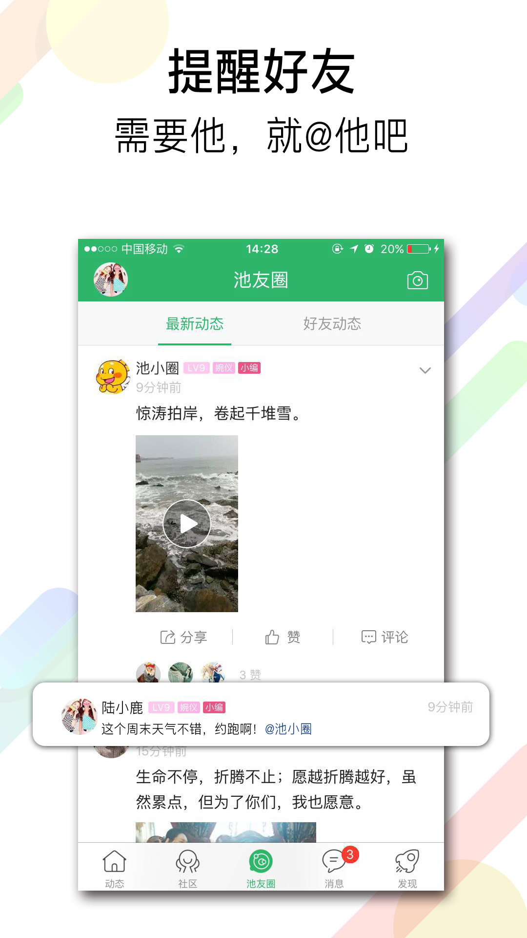 池州人網(wǎng)手機(jī)版 v6.1.4 最新版 1
