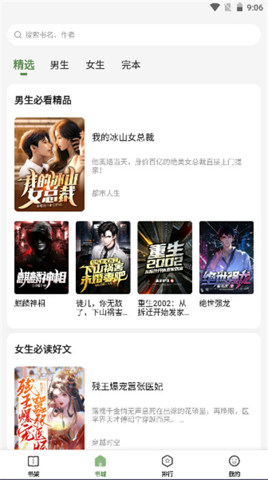 一番小說 v4.5.4.7 安卓版 2