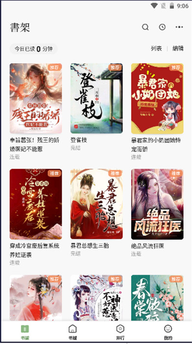 一番小說 v4.5.4.7 安卓版 3