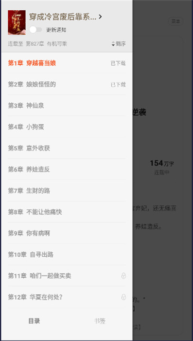 一番小說 v4.5.4.7 安卓版 0