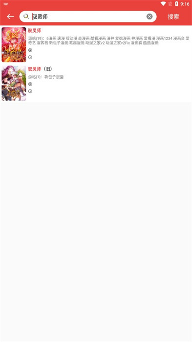 藩茄漫畫 v2.6.6 1