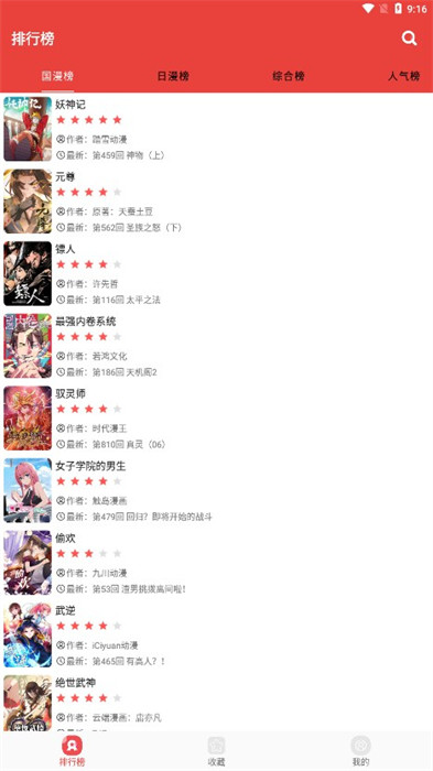 藩茄漫畫 v2.6.6 0