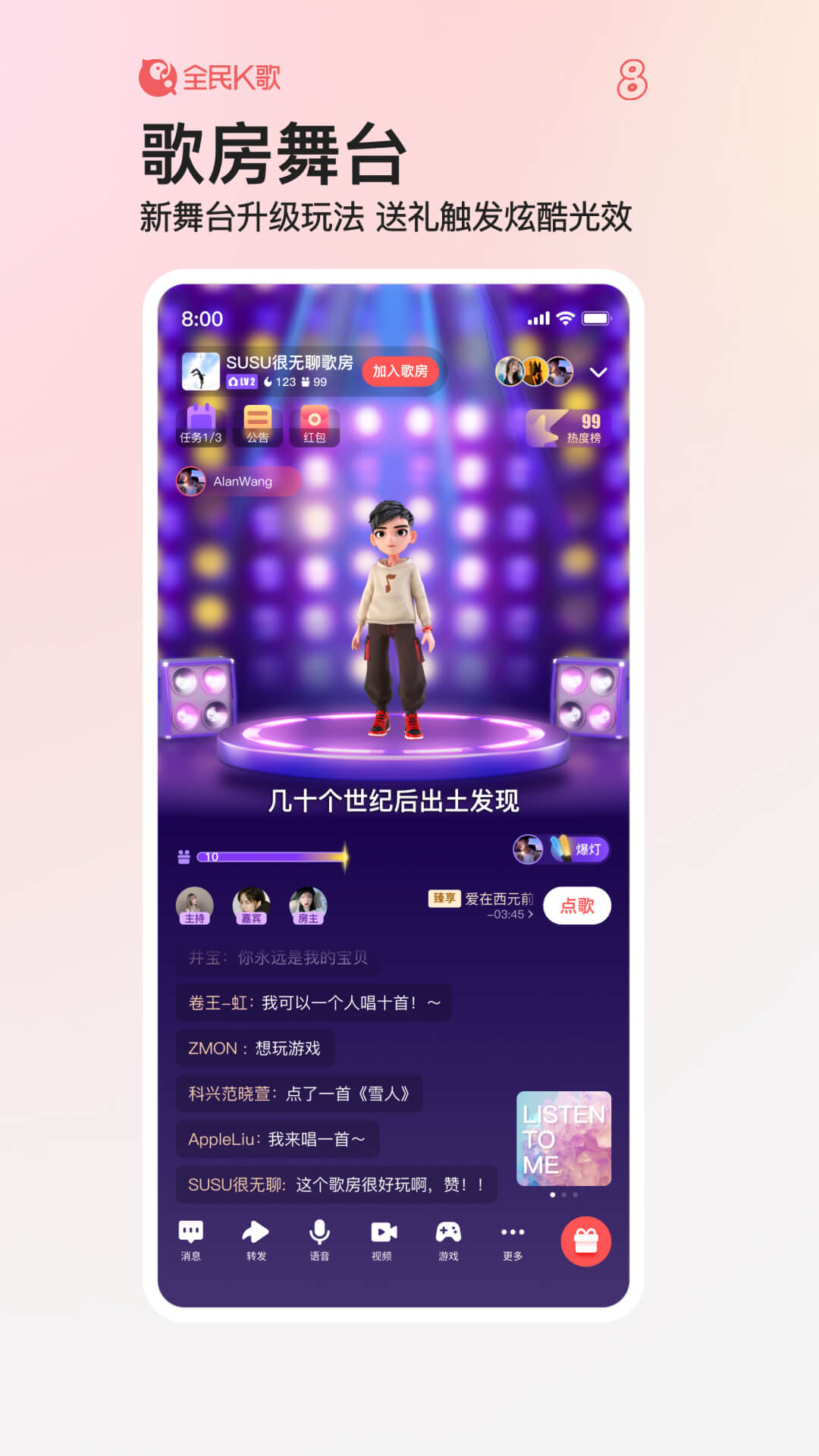 全民k歌車機版 v9.3.38.278 安卓官方正版 0