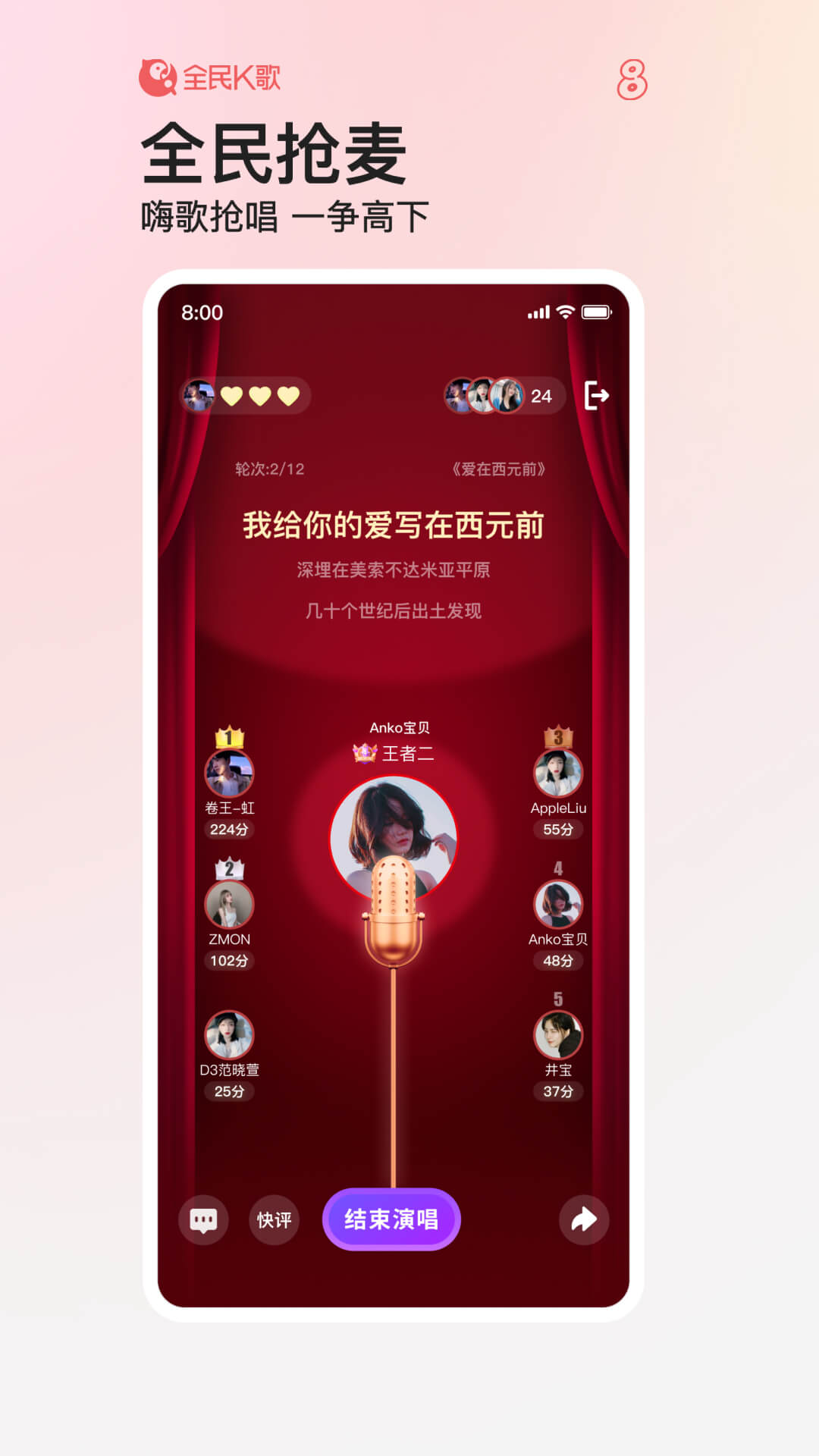 全民k歌車機版 v9.3.38.278 安卓官方正版 1