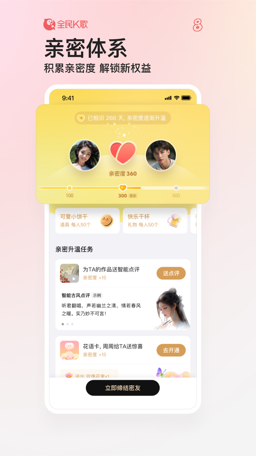 全民k歌車機版 v9.3.38.278 安卓官方正版 4