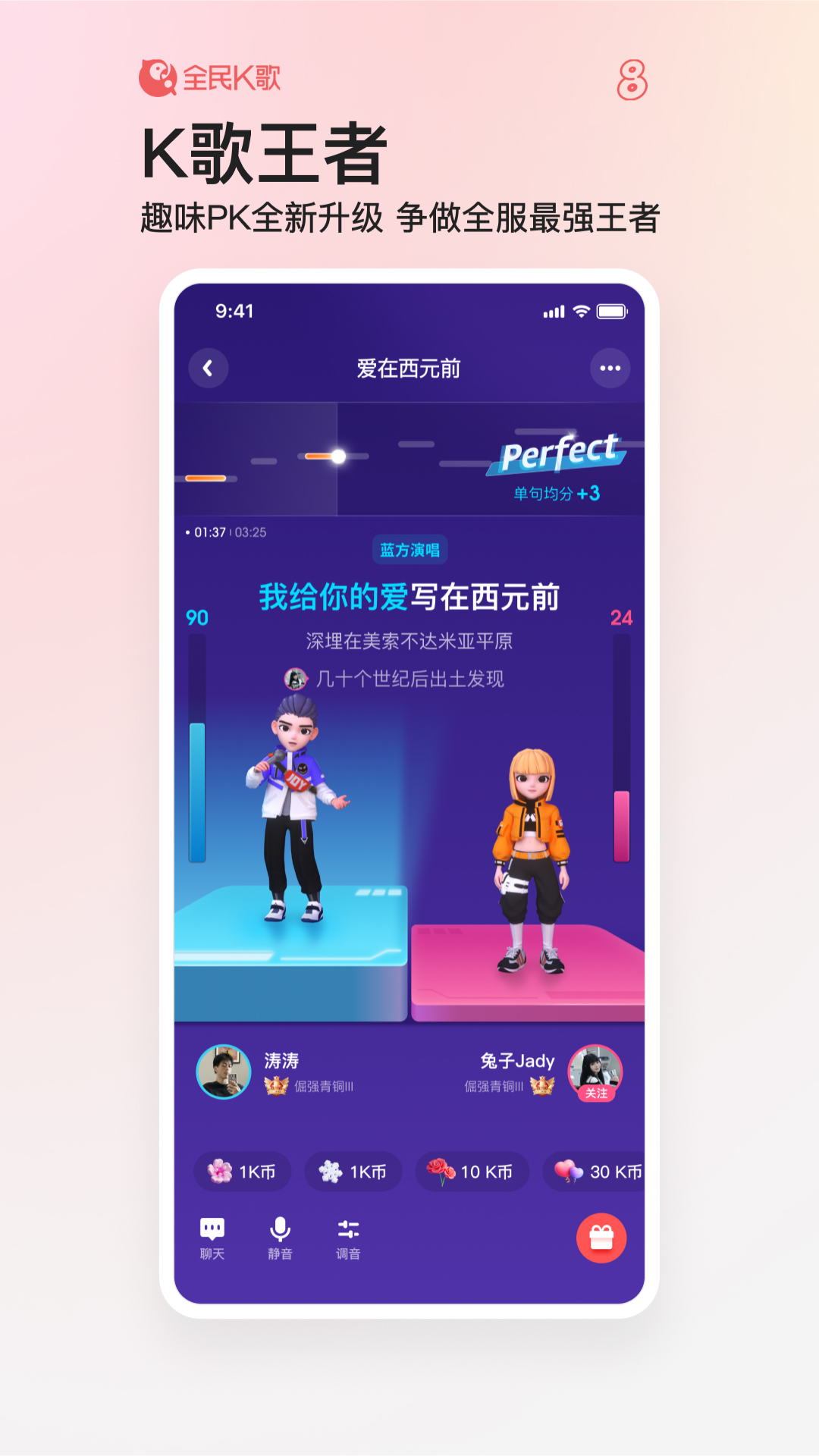 全民k歌車機版 v9.3.38.278 安卓官方正版 2
