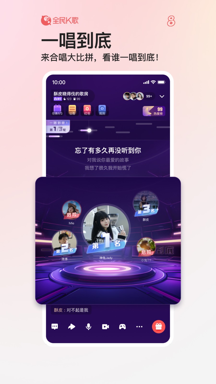 全民k歌車機版 v9.3.38.278 安卓官方正版 3