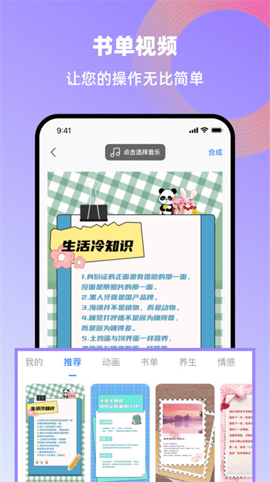 創(chuàng)鴨創(chuàng)作大師 v0.1.9 安卓版 0