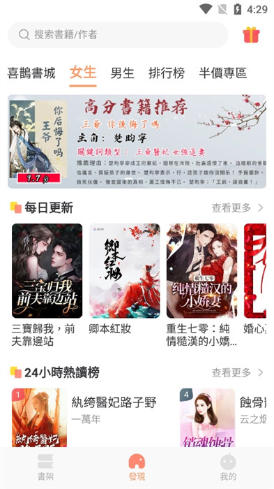 喜鵲小說(shuō) v1.0.13 最新版 2