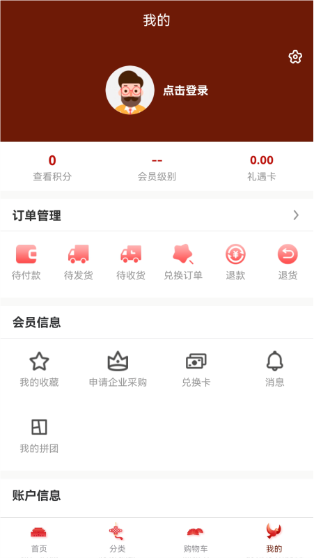 圳幫扶商城官方版 v1.3.1 最新版 1