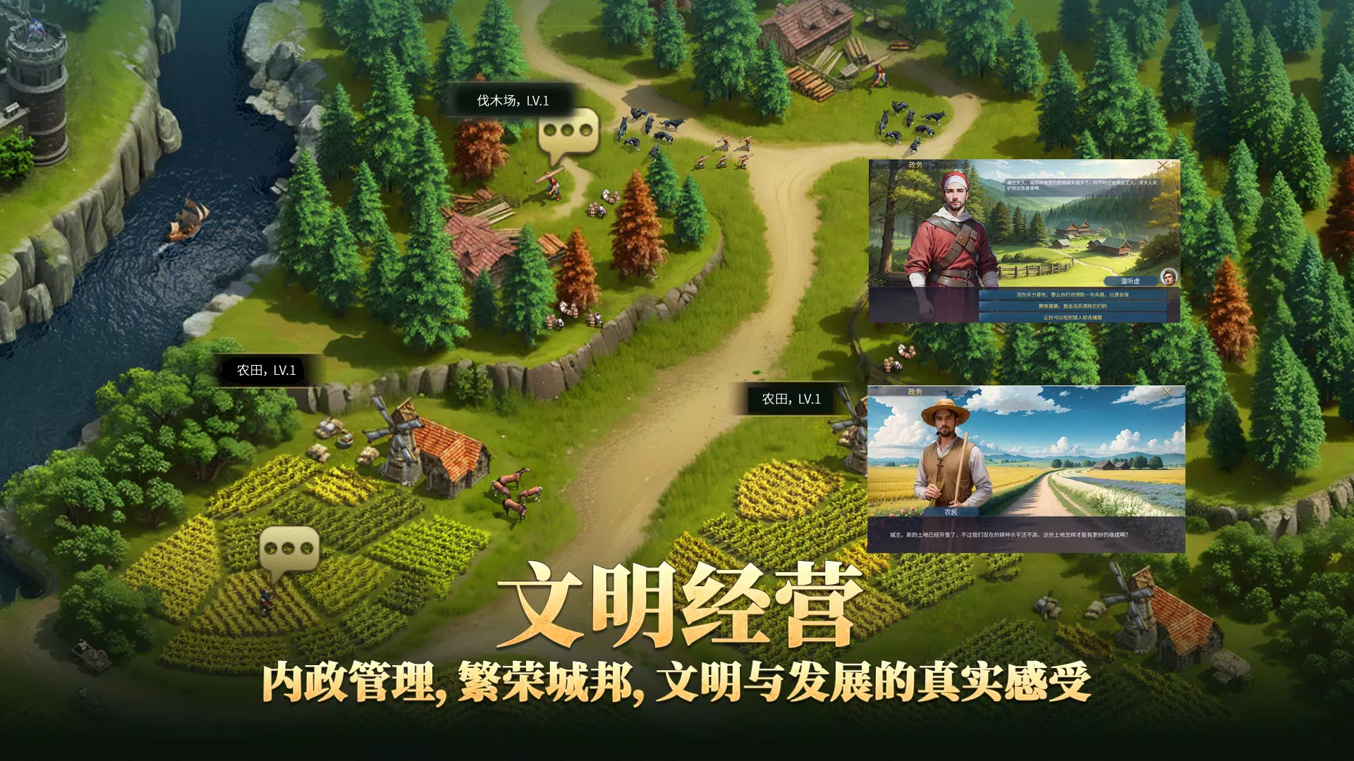 帝國文明2 v1.0.58 安卓版 0