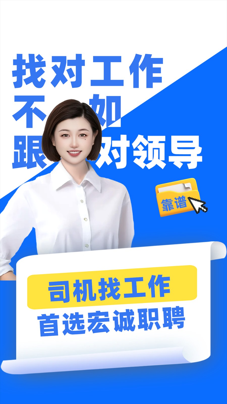 宏誠職聘最新版 v3.9.4 安卓版 3
