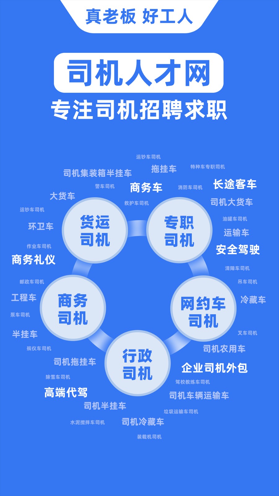 宏誠職聘最新版 v3.9.4 安卓版 2