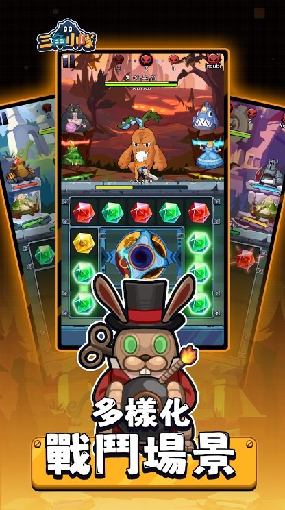 三角小隊 v1.0.58005779 0