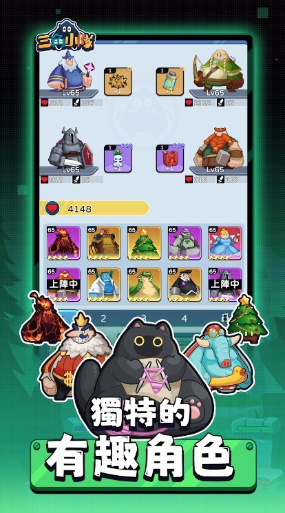 三角小隊 v1.0.58005779 2