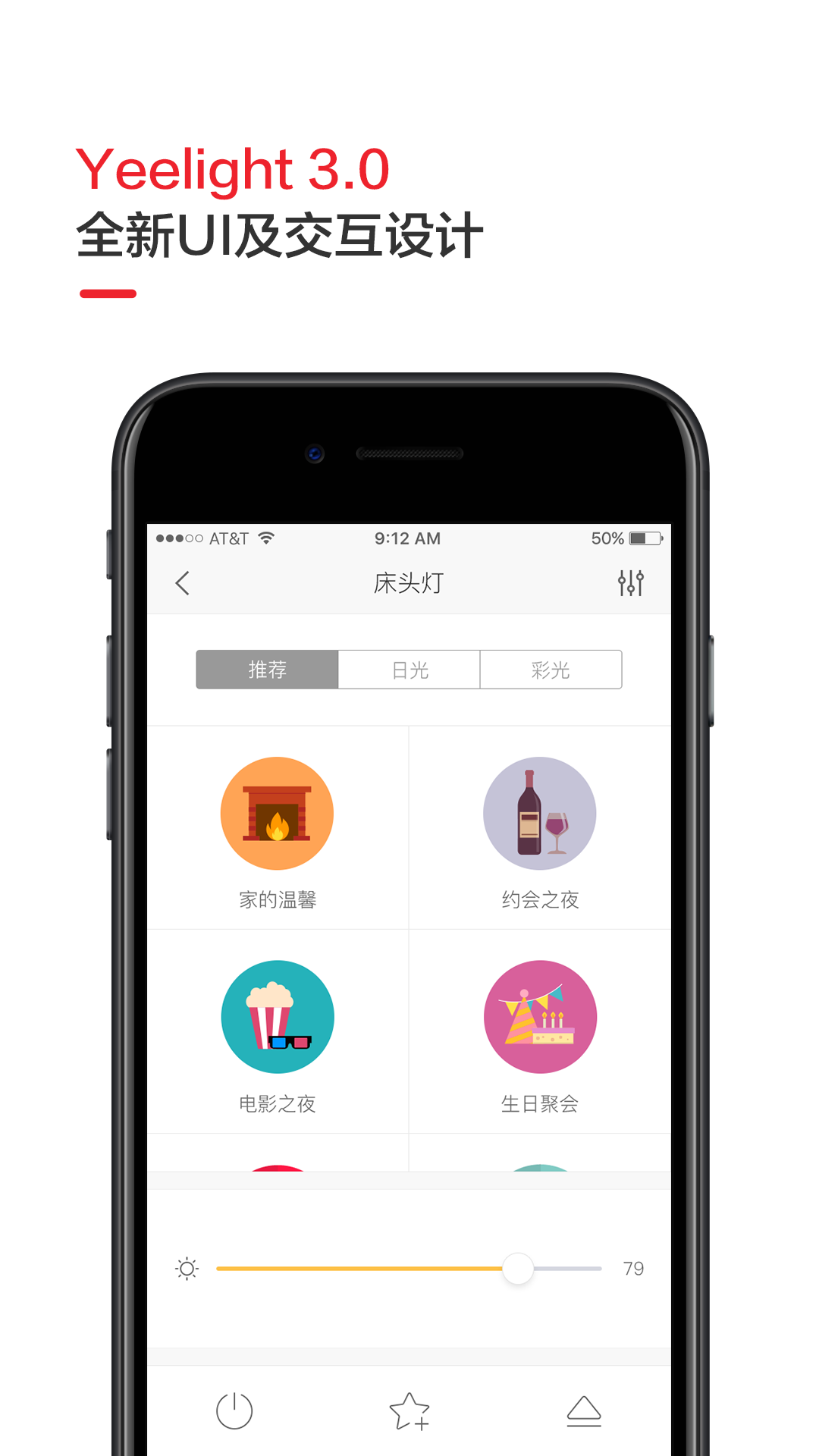 小米床頭燈(yeelight app) v3.5.4 安卓版 3
