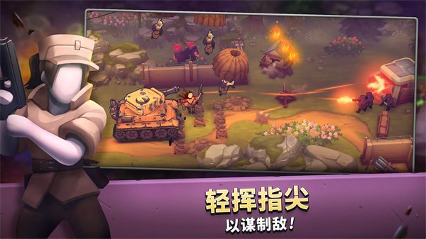 扛槍上陣 v1.19.2 安卓版 1