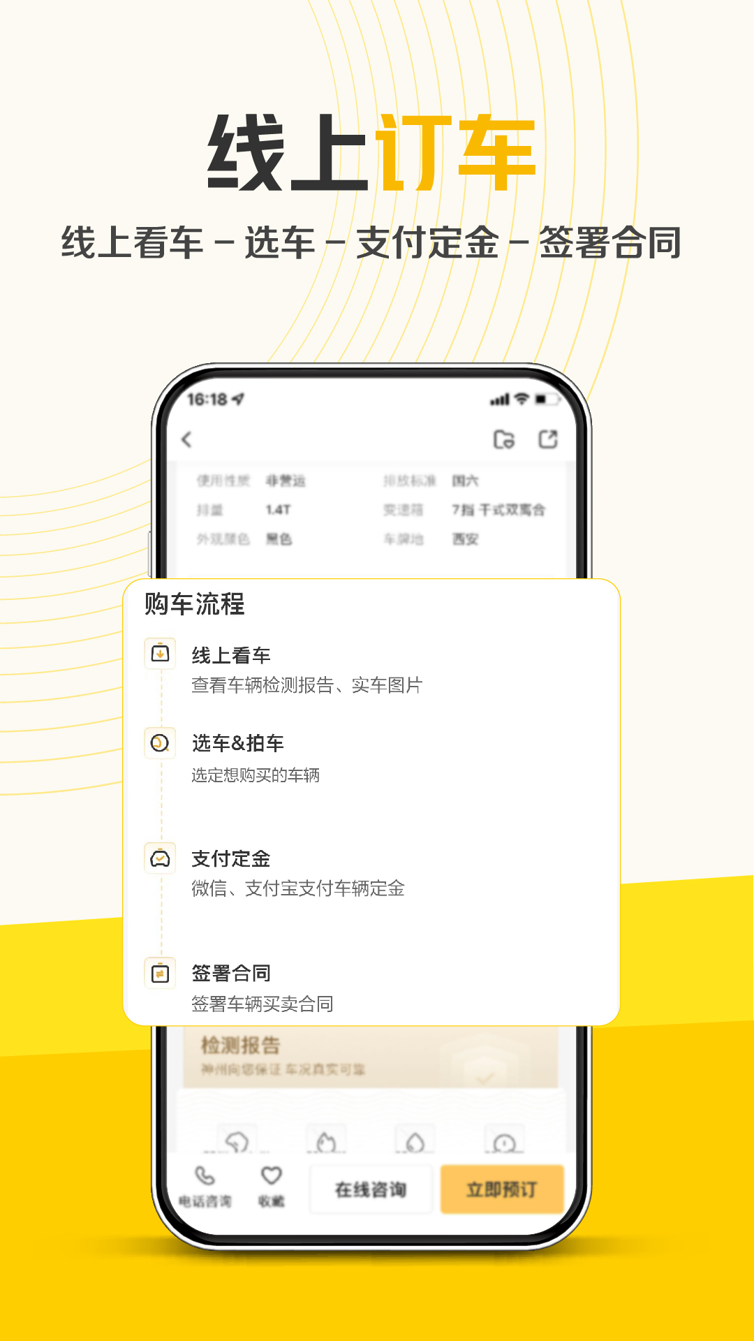 神州二手車交易網(wǎng)0