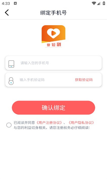 愛短劇 v1.0.4 安卓版 0